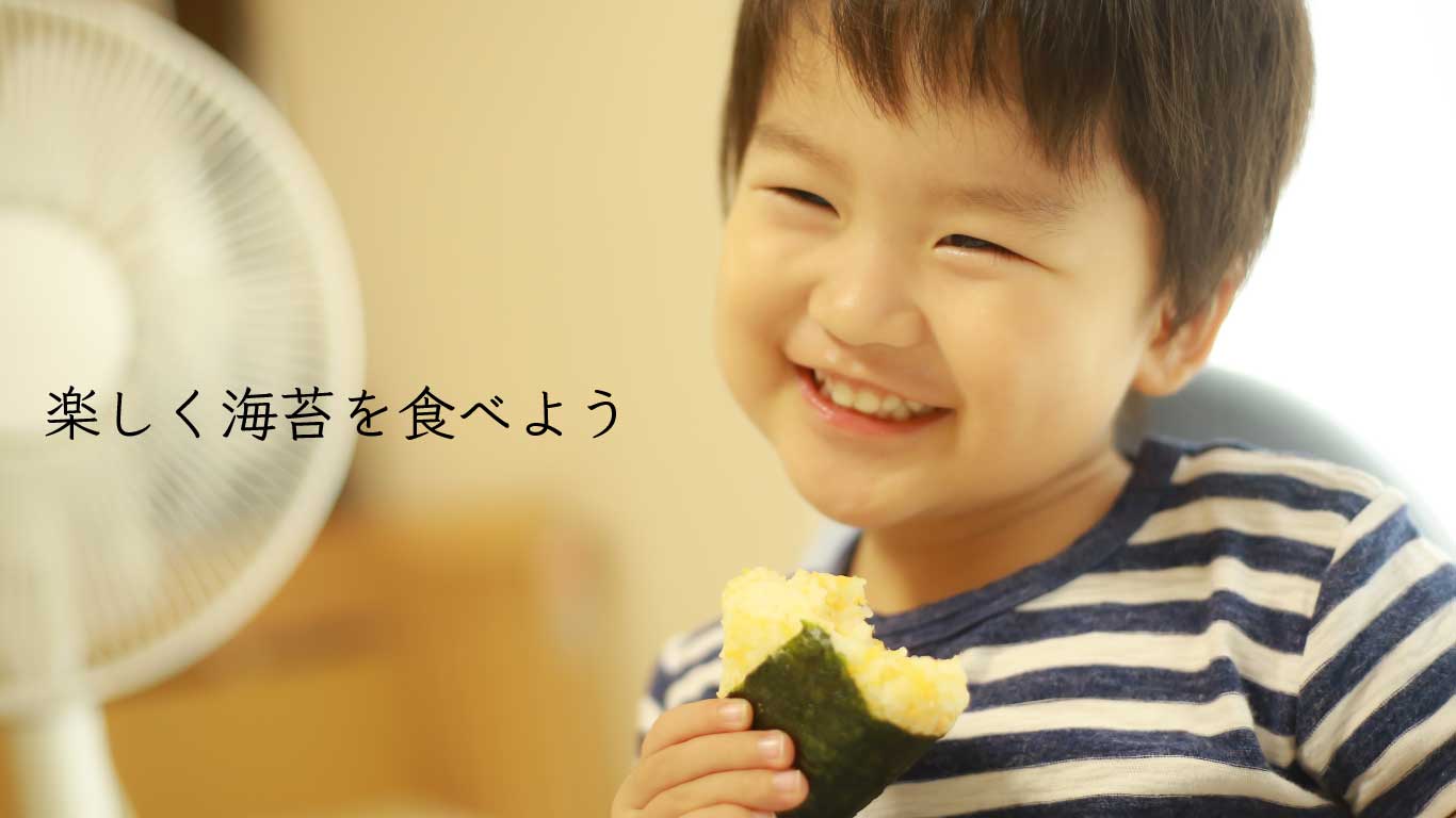 飯塚海苔店オンラインショップ おうちで楽しく海苔を食べよう