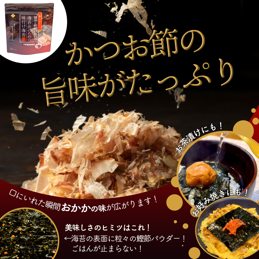オトモノリ 海苔弁のための味付け海苔 飯塚海苔店オンラインショップ